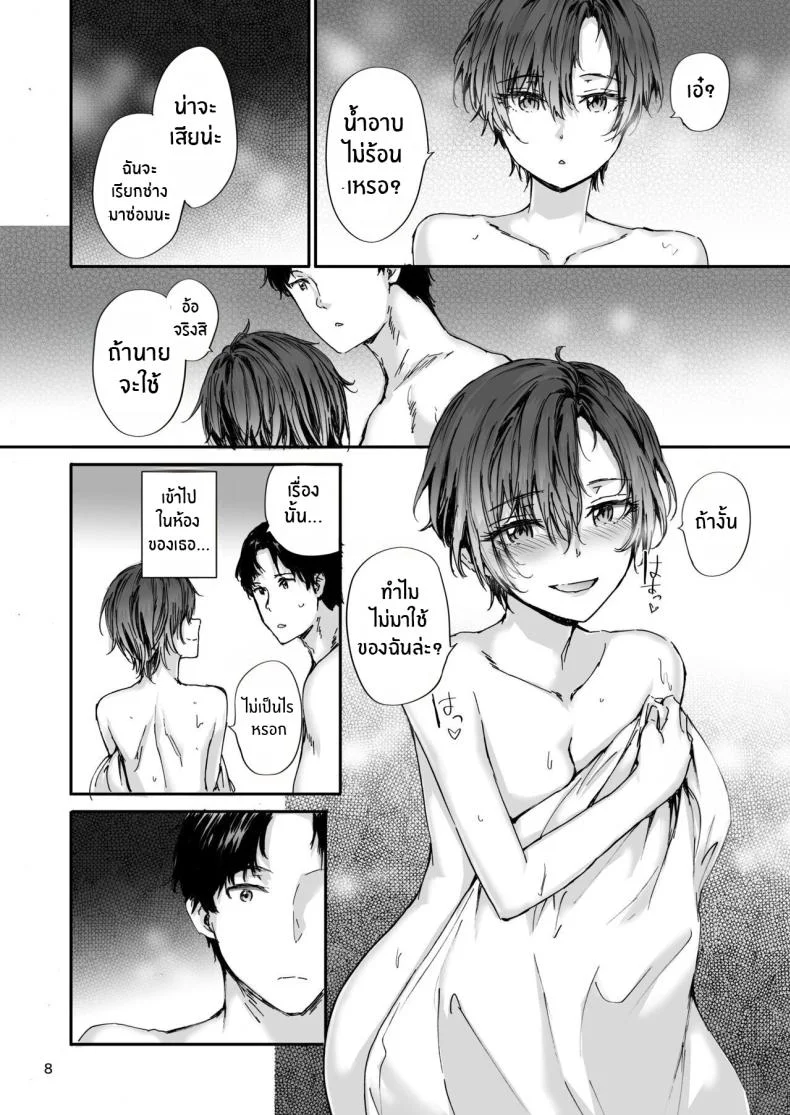 เรื่องราวของเซ็กส์เฟรนด์[furuike (Sumiya)] Osagari Sex Friend Another - Pass The Sex Friend Another Aburaya Sae Hen [English] [TOJ] [Digital] หน้า 7