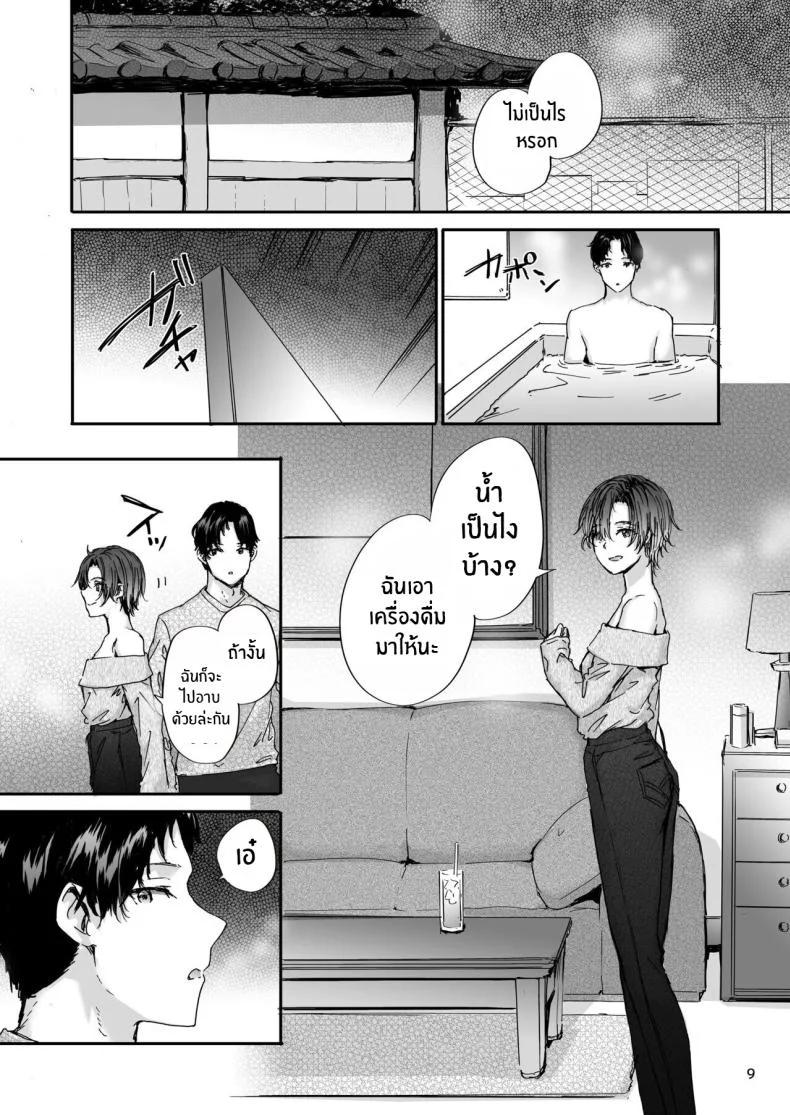 เรื่องราวของเซ็กส์เฟรนด์[furuike (Sumiya)] Osagari Sex Friend Another - Pass The Sex Friend Another Aburaya Sae Hen [English] [TOJ] [Digital] หน้า 8
