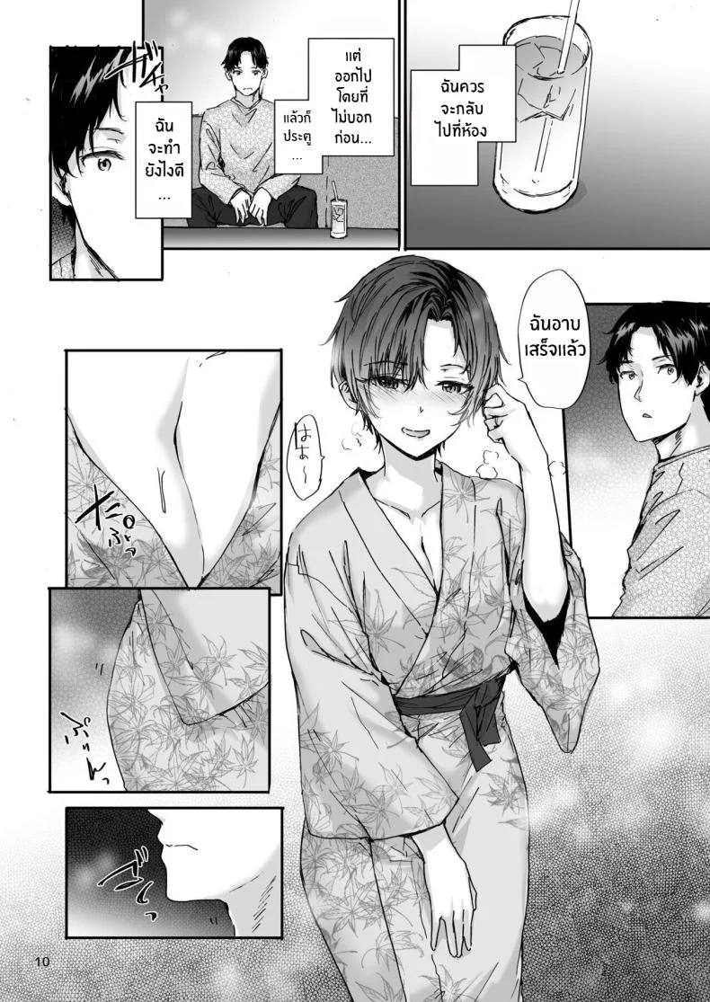 เรื่องราวของเซ็กส์เฟรนด์[furuike (Sumiya)] Osagari Sex Friend Another - Pass The Sex Friend Another Aburaya Sae Hen [English] [TOJ] [Digital] หน้า 9