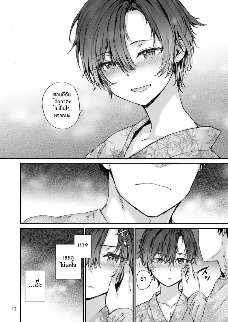เรื่องราวของเซ็กส์เฟรนด์[furuike (Sumiya)] Osagari Sex Friend Another - Pass The Sex Friend Another Aburaya Sae Hen [English] [TOJ] [Digital] หน้า 11