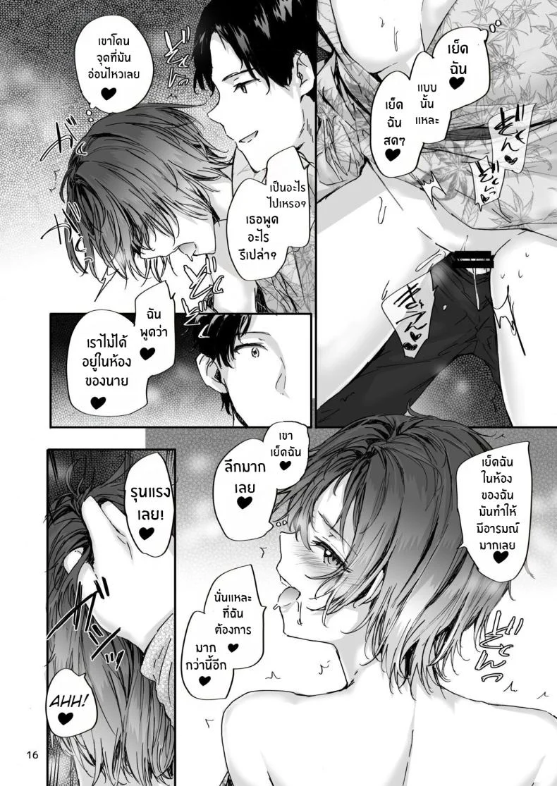 เรื่องราวของเซ็กส์เฟรนด์[furuike (Sumiya)] Osagari Sex Friend Another - Pass The Sex Friend Another Aburaya Sae Hen [English] [TOJ] [Digital] หน้า 15
