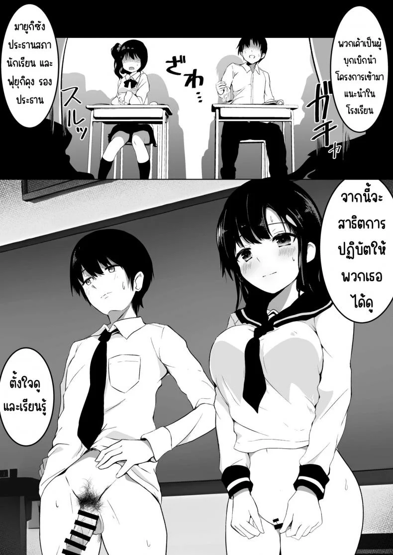 โครงการสร้างเด็ก 子作りプログラム หน้า 4