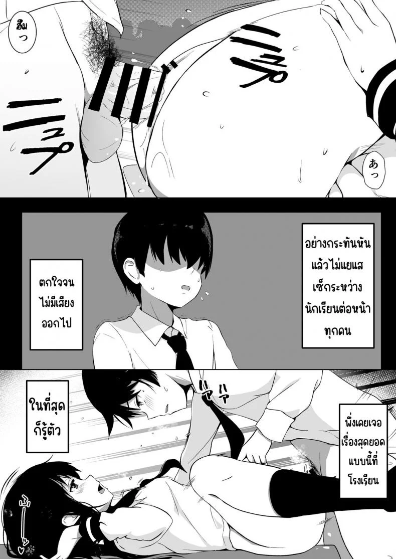 โครงการสร้างเด็ก 子作りプログラム หน้า 5