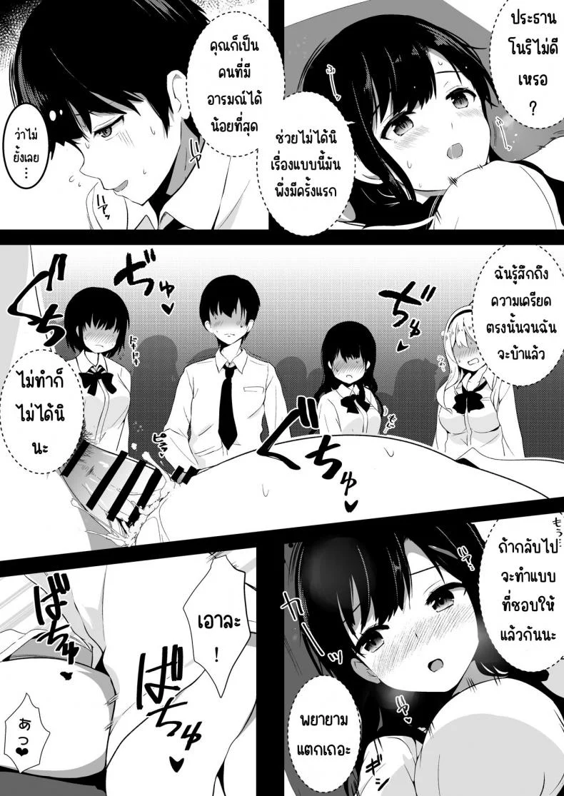 โครงการสร้างเด็ก 子作りプログラム หน้า 6
