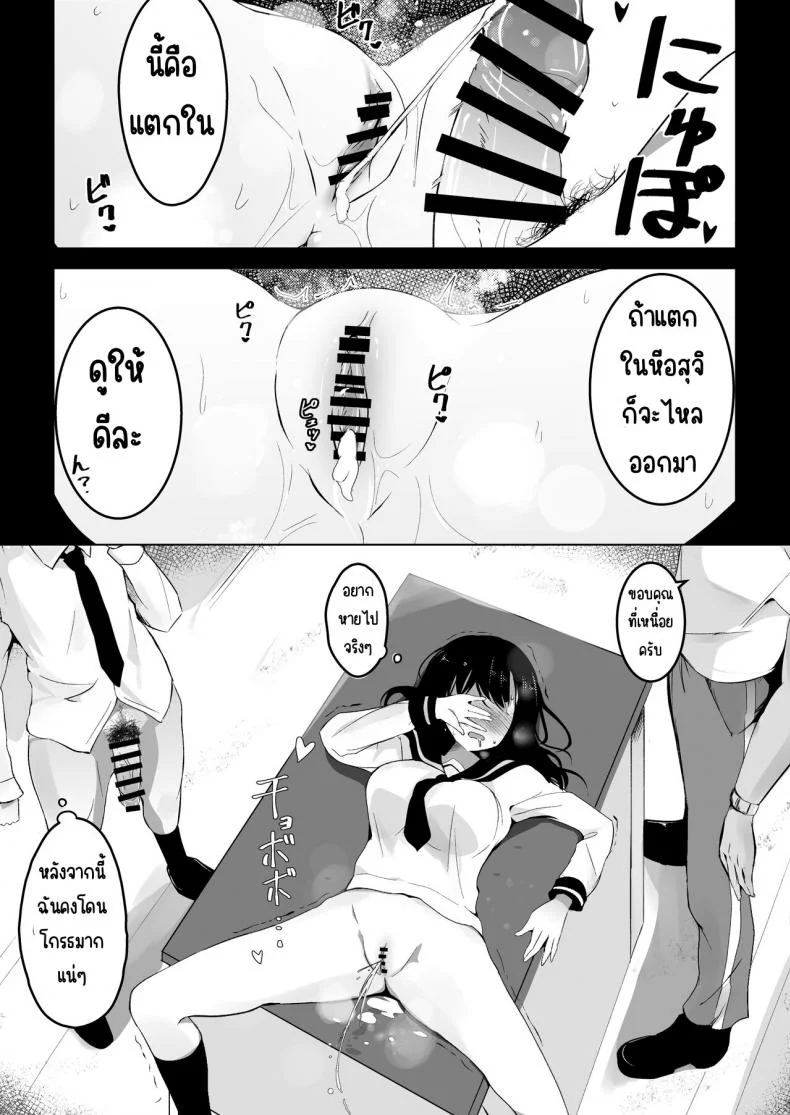 โครงการสร้างเด็ก 子作りプログラム หน้า 8