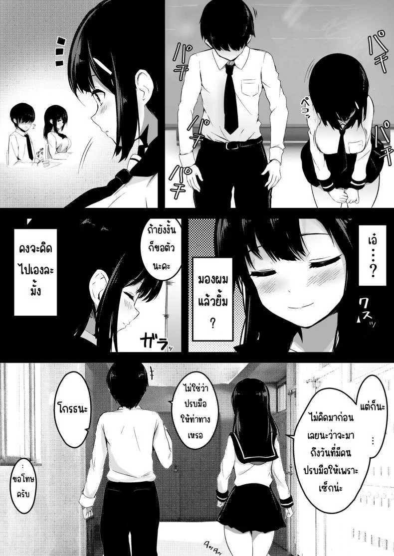 โครงการสร้างเด็ก 子作りプログラム หน้า 9