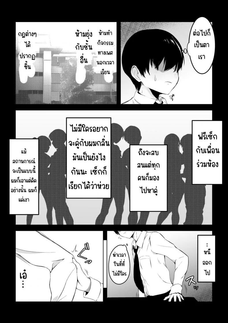 โครงการสร้างเด็ก 子作りプログラム หน้า 10
