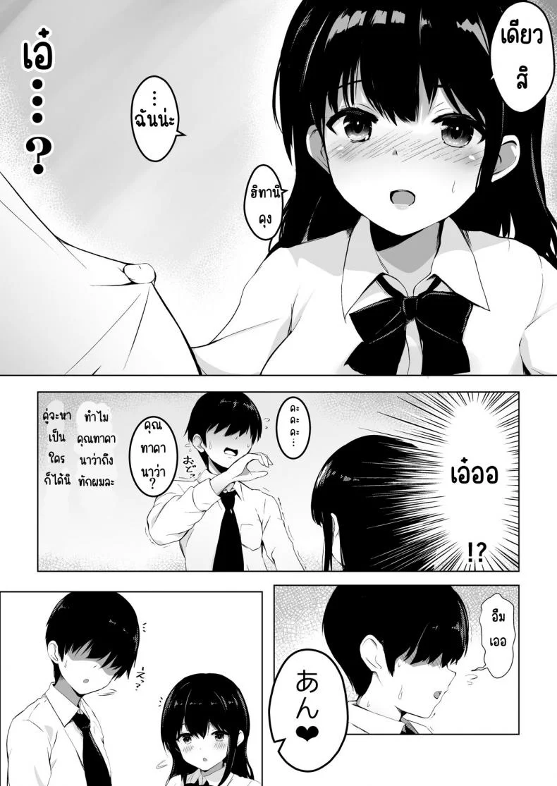 โครงการสร้างเด็ก 子作りプログラム หน้า 11