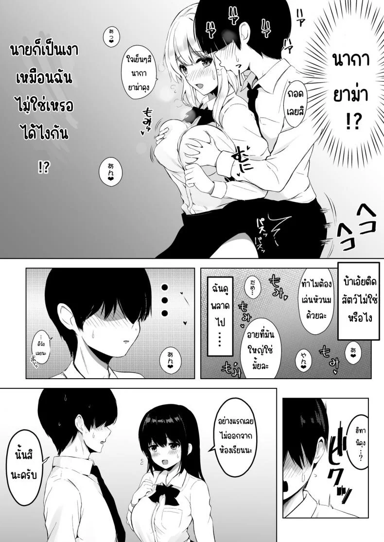 โครงการสร้างเด็ก 子作りプログラム หน้า 12