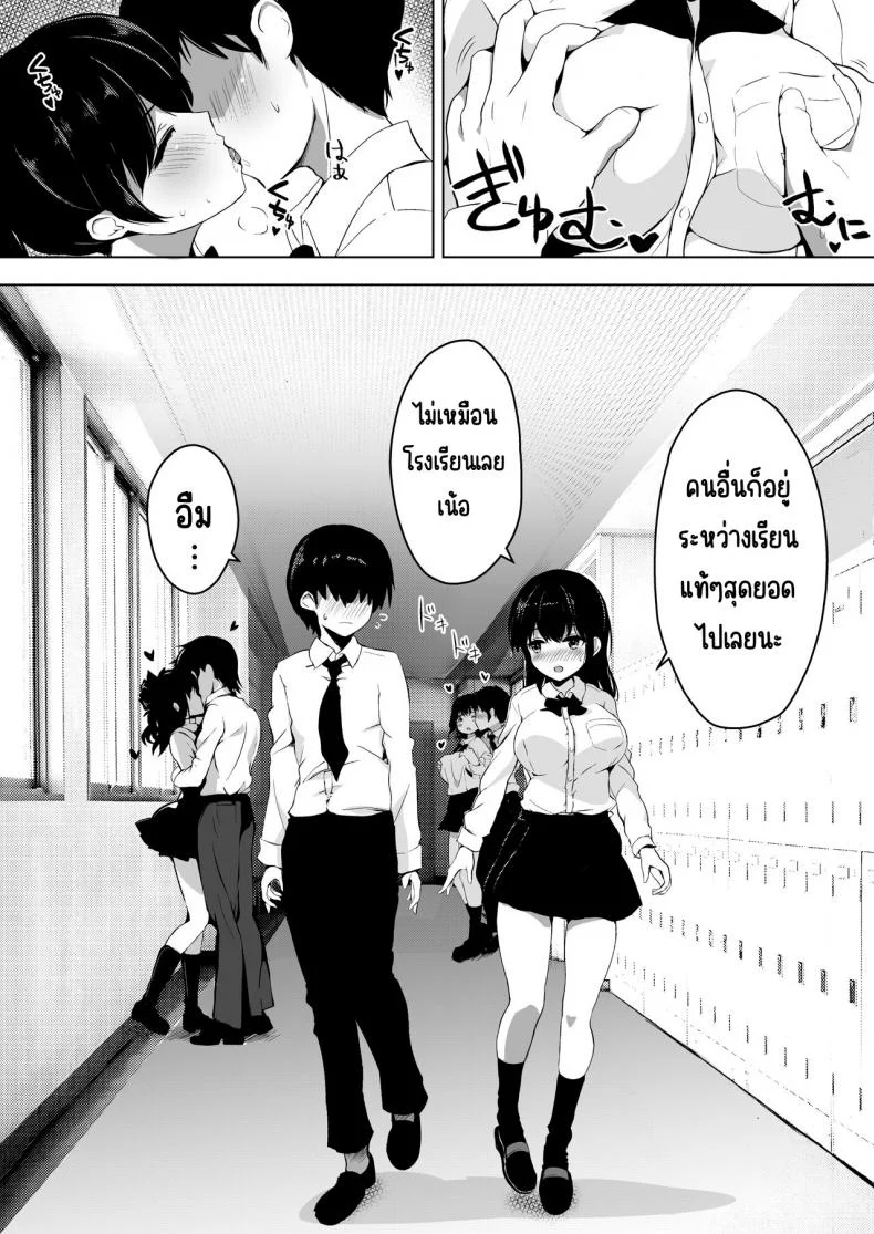 โครงการสร้างเด็ก 子作りプログラム หน้า 13