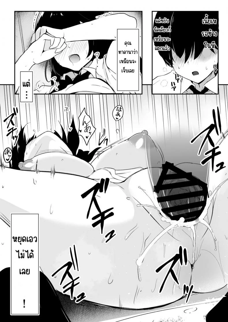 โครงการสร้างเด็ก 子作りプログラム หน้า 18