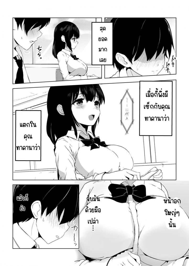 โครงการสร้างเด็ก 子作りプログラム หน้า 22