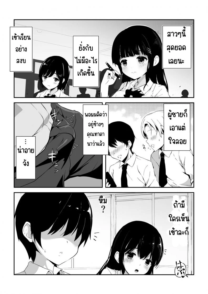 โครงการสร้างเด็ก 子作りプログラム หน้า 23