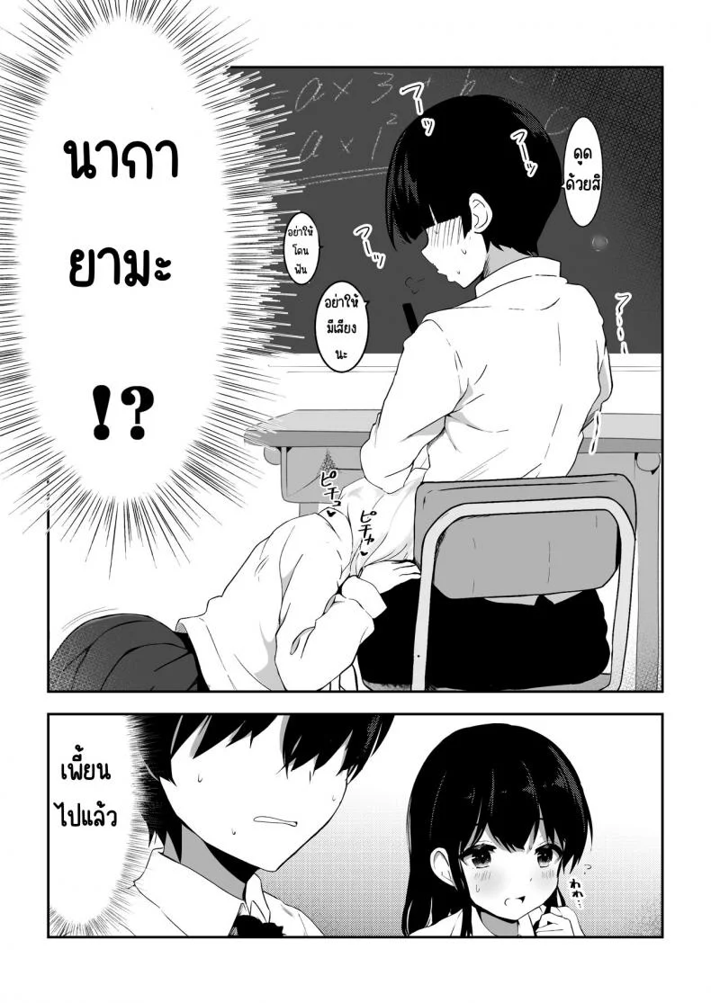 โครงการสร้างเด็ก 子作りプログラム หน้า 24