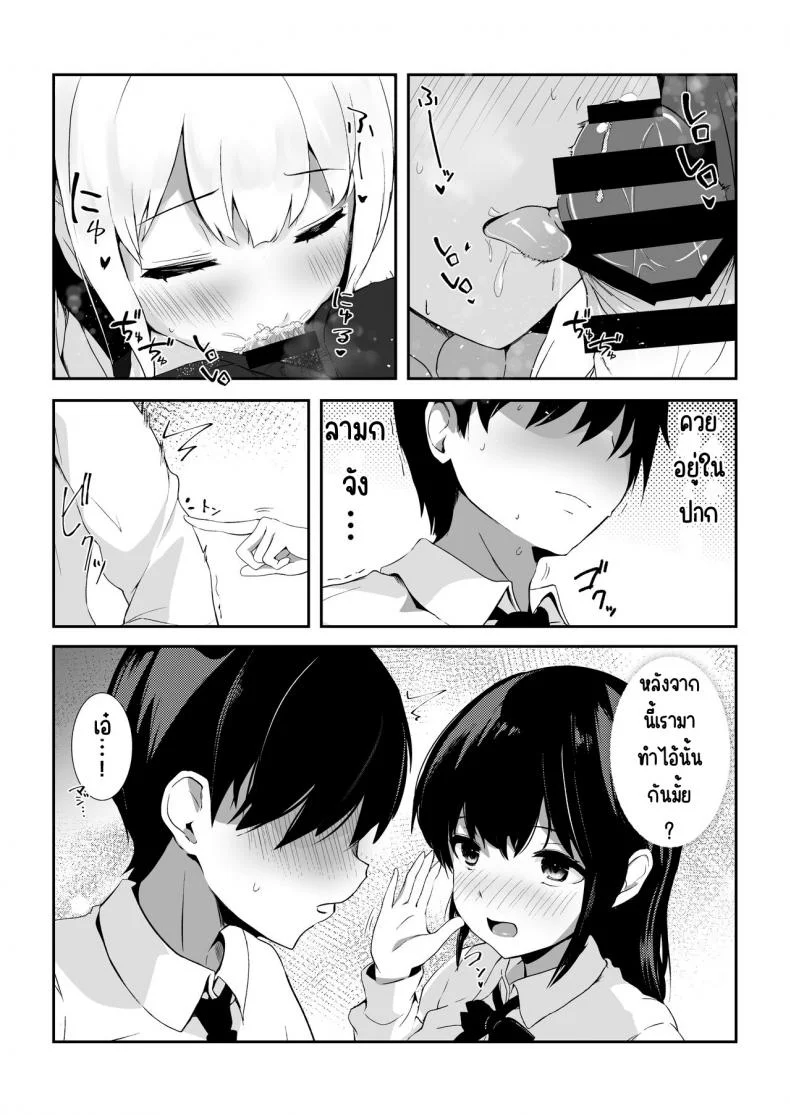 โครงการสร้างเด็ก 子作りプログラム หน้า 25