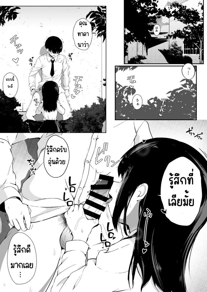 โครงการสร้างเด็ก 子作りプログラム หน้า 26