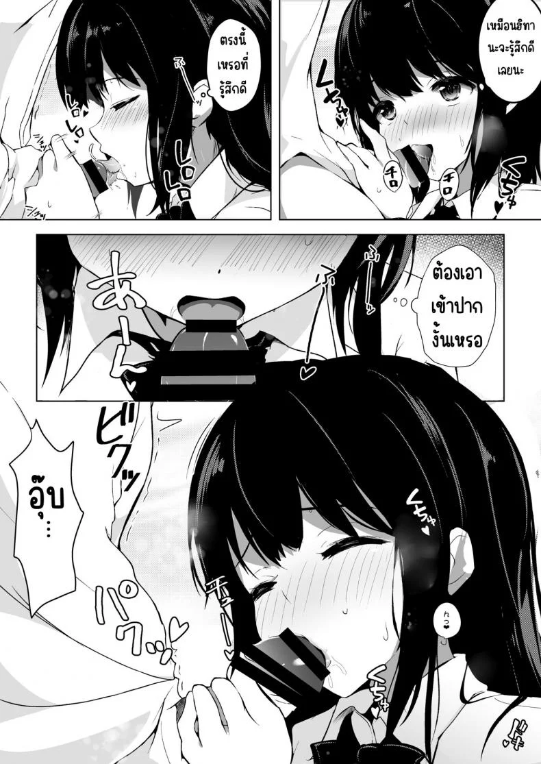 โครงการสร้างเด็ก 子作りプログラム หน้า 27