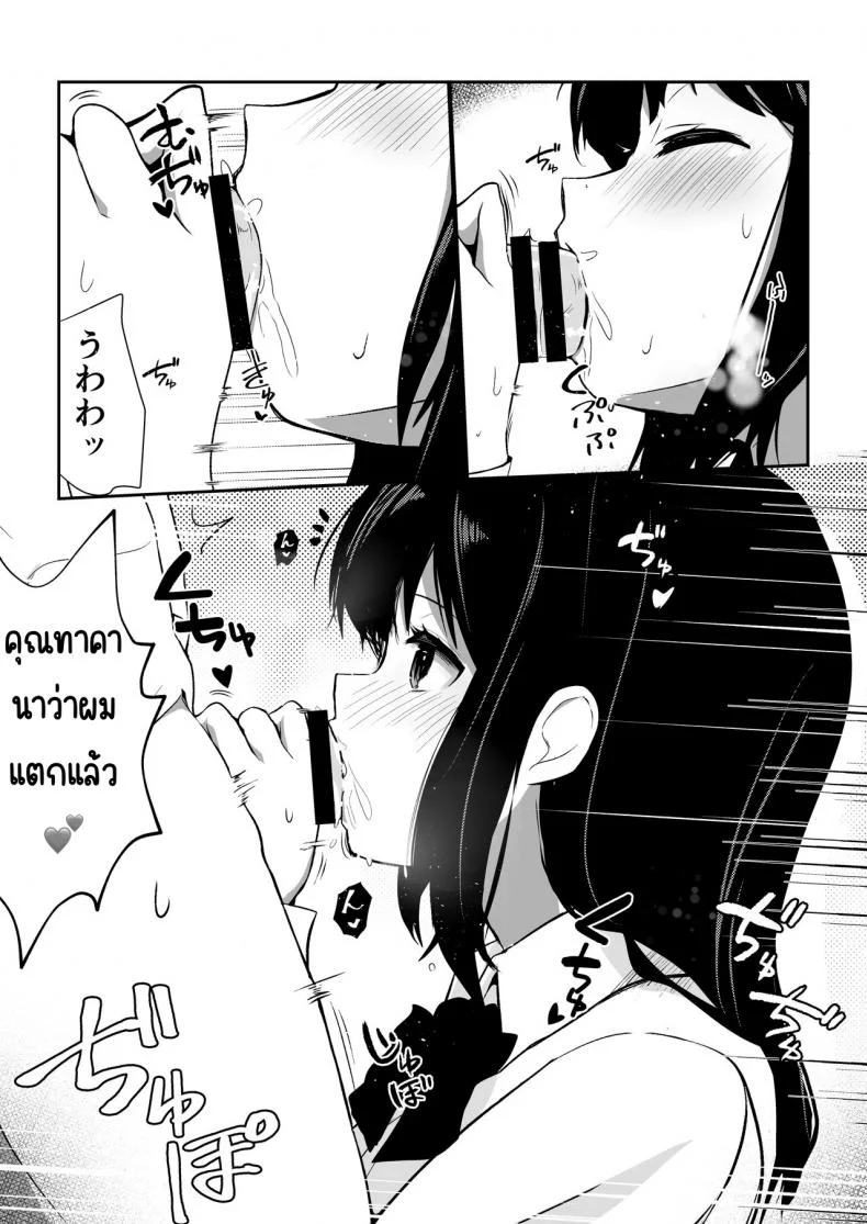 โครงการสร้างเด็ก 子作りプログラム หน้า 28