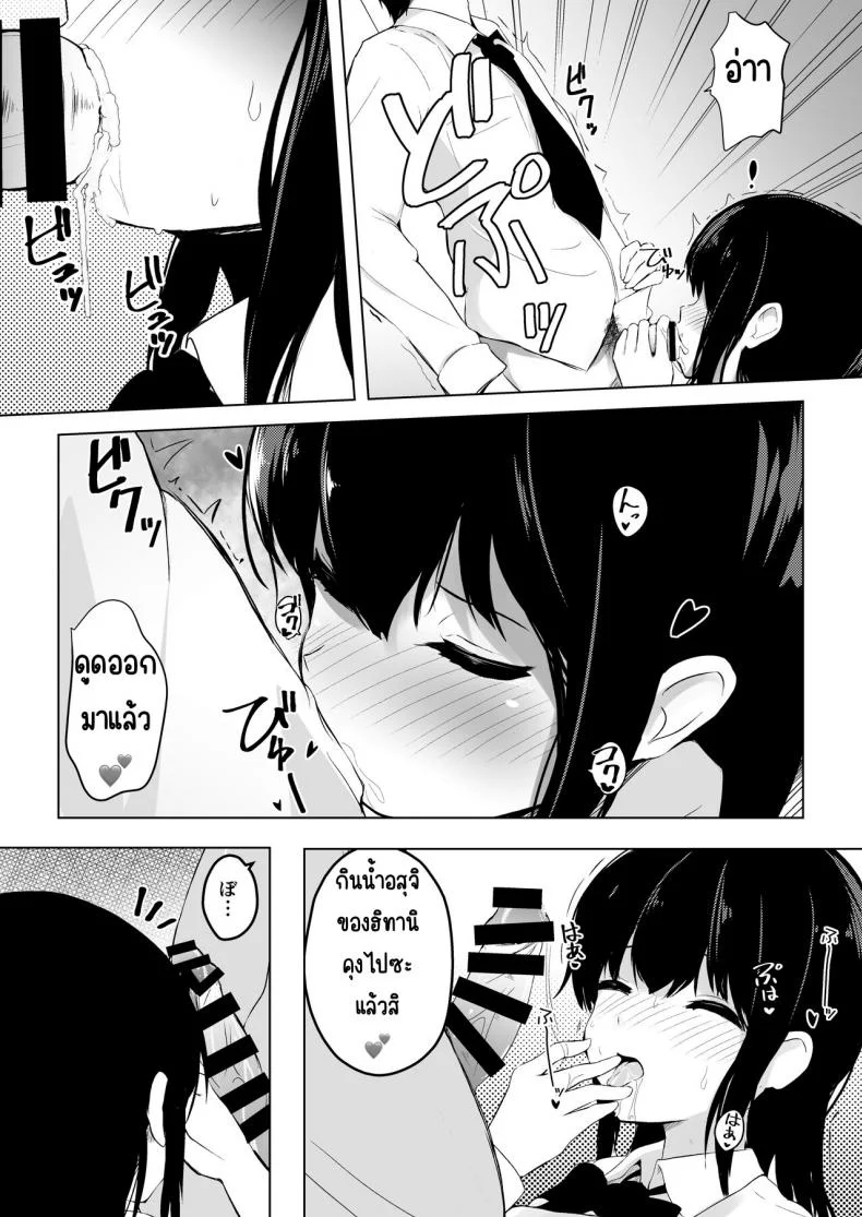 โครงการสร้างเด็ก 子作りプログラム หน้า 29
