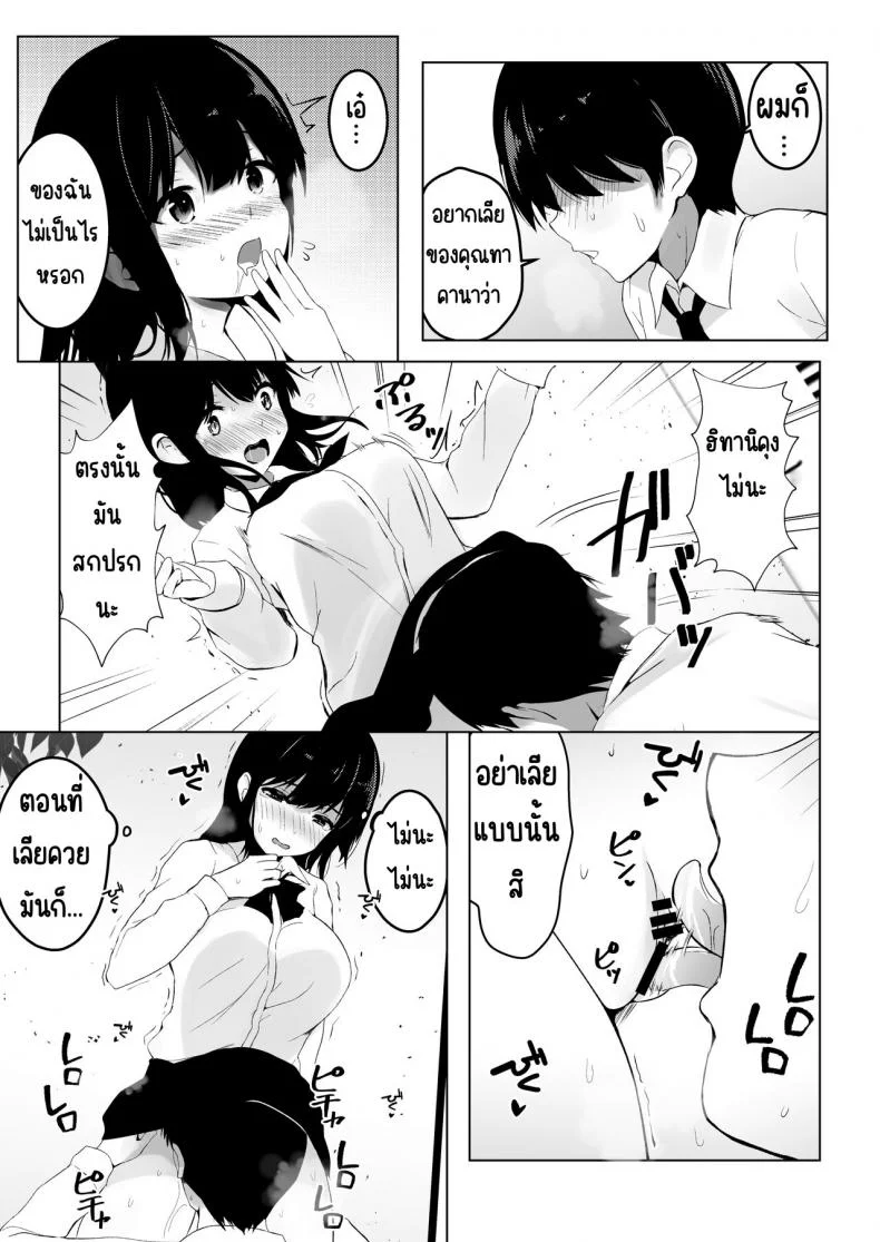 โครงการสร้างเด็ก 子作りプログラム หน้า 30