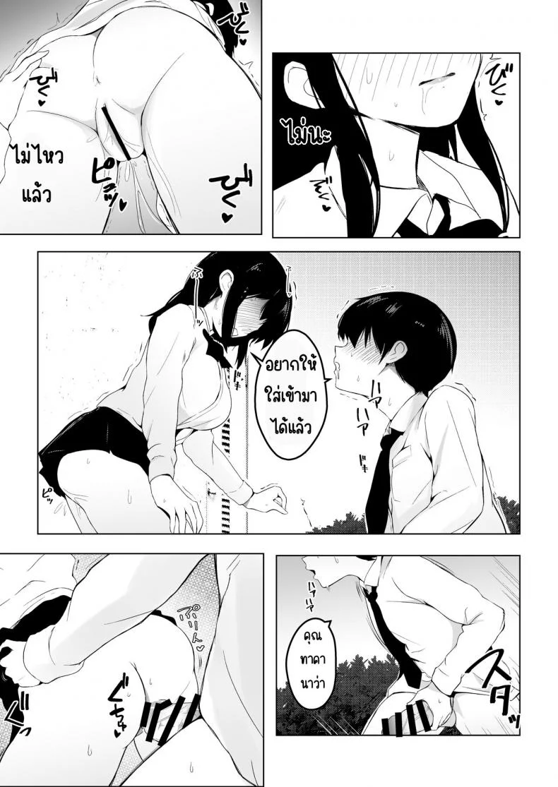 โครงการสร้างเด็ก 子作りプログラム หน้า 31