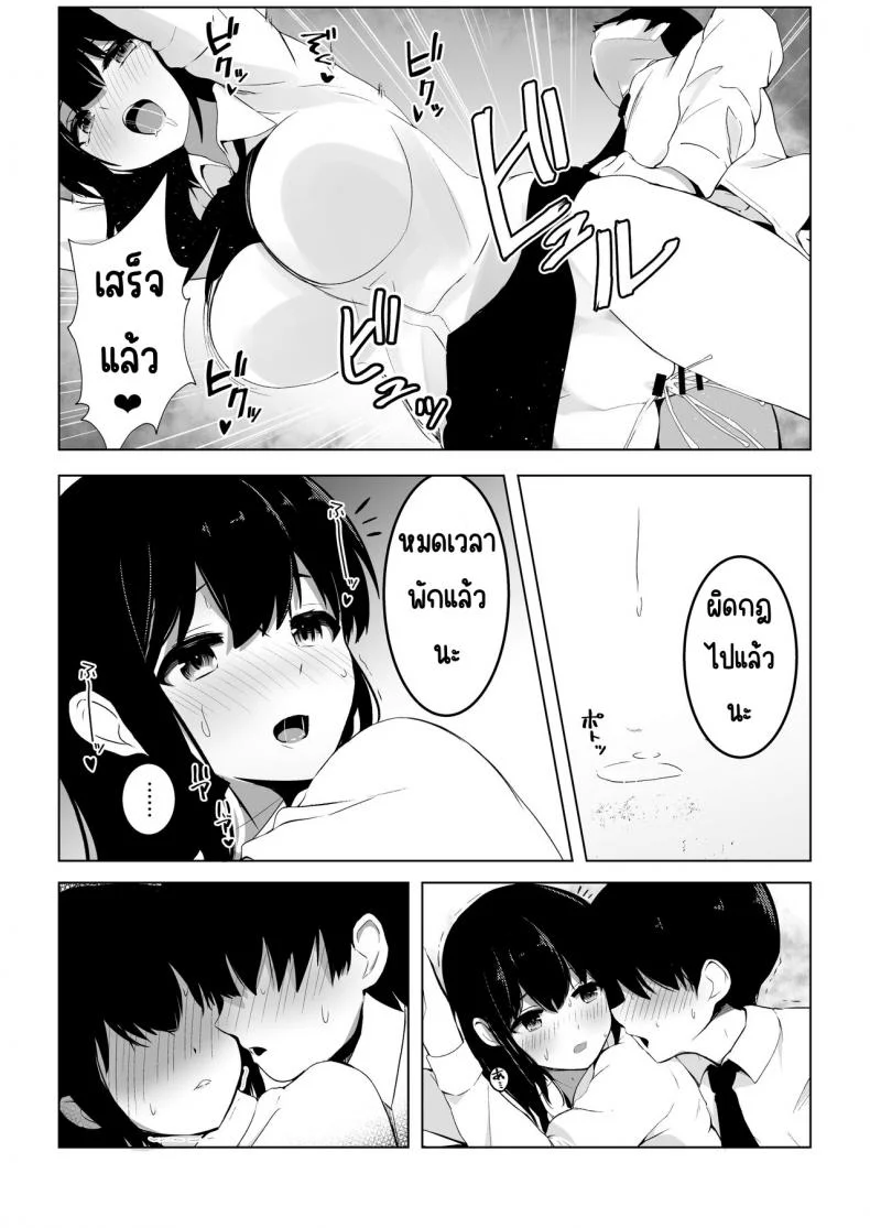 โครงการสร้างเด็ก 子作りプログラム หน้า 33