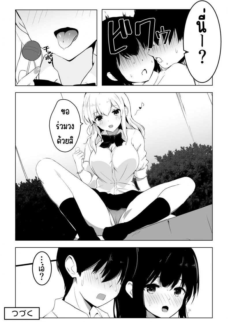 โครงการสร้างเด็ก 子作りプログラム หน้า 34