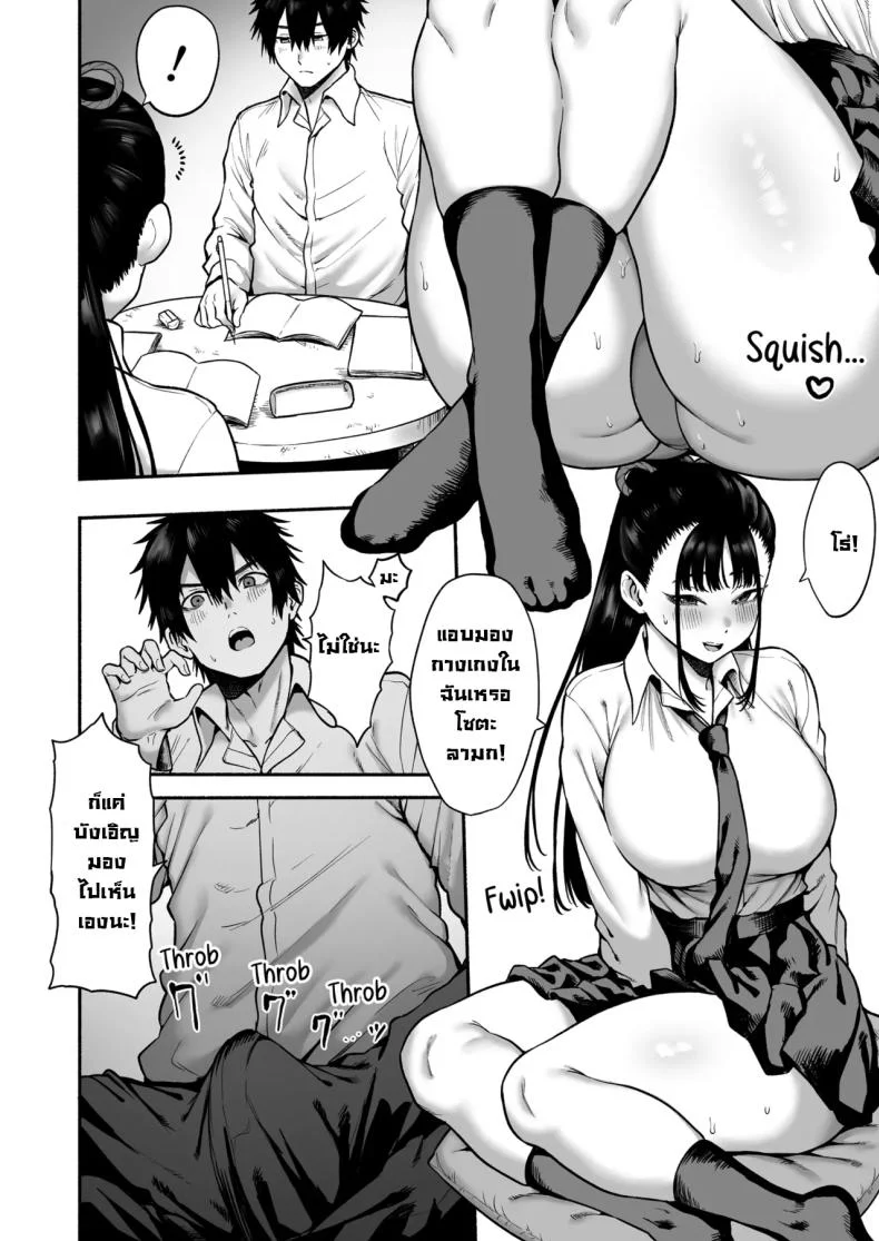 แฟนสาวสมัยเด็กบอกหลังสอบเจอกัน [Hitsuji no Udonya (Inamimi)] Kyonyuu Osananajimi Kanojo ni Yuuwaku sarete Icha Love Oho Ecchi suru Hanashi  Getting Seduced into Lovey-Dovey Sex by My Busty Childhood Friend Girlfriend หน้า 5