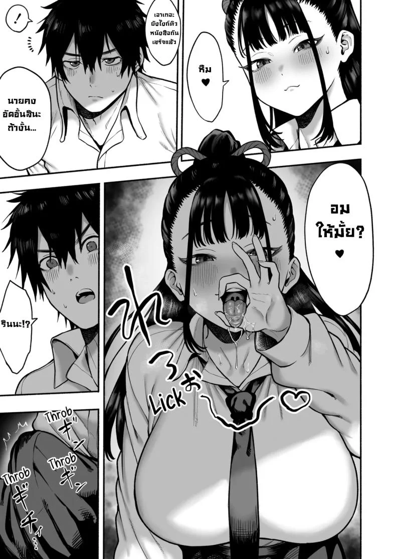 แฟนสาวสมัยเด็กบอกหลังสอบเจอกัน [Hitsuji no Udonya (Inamimi)] Kyonyuu Osananajimi Kanojo ni Yuuwaku sarete Icha Love Oho Ecchi suru Hanashi  Getting Seduced into Lovey-Dovey Sex by My Busty Childhood Friend Girlfriend หน้า 6