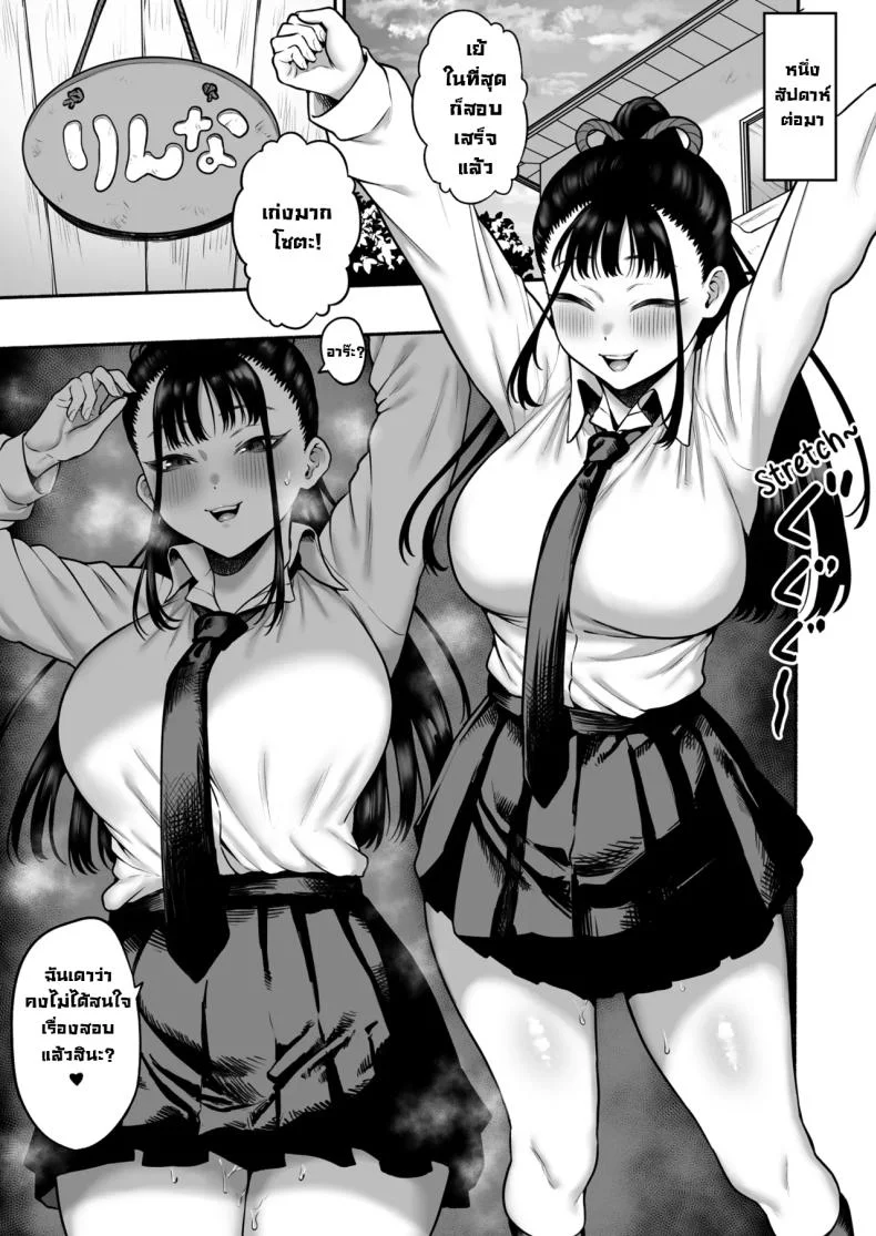 แฟนสาวสมัยเด็กบอกหลังสอบเจอกัน [Hitsuji no Udonya (Inamimi)] Kyonyuu Osananajimi Kanojo ni Yuuwaku sarete Icha Love Oho Ecchi suru Hanashi  Getting Seduced into Lovey-Dovey Sex by My Busty Childhood Friend Girlfriend หน้า 24