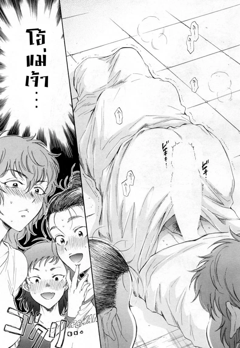 ชั่วโมงศิลปะกับคุณแม่ทั้งสี่ [Sabusuka] Boku wa Fukuronezumi หน้า 13