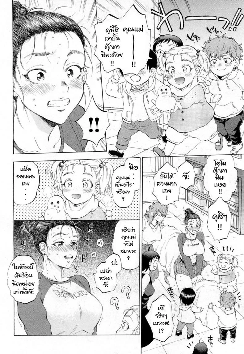 ชั่วโมงศิลปะกับคุณแม่ทั้งสี่ [Sabusuka] Boku wa Fukuronezumi หน้า 24