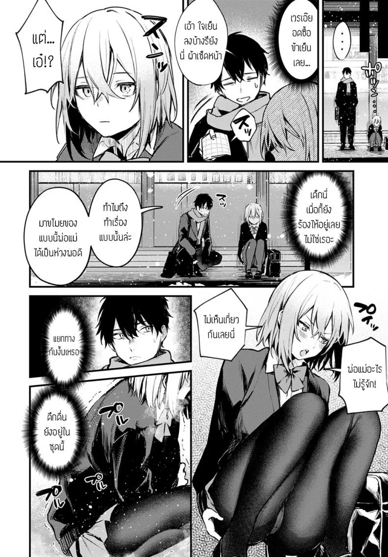 น้องแมวถูกทิ้ง [Danimaru] Sute-neko kanojo หน้า 4