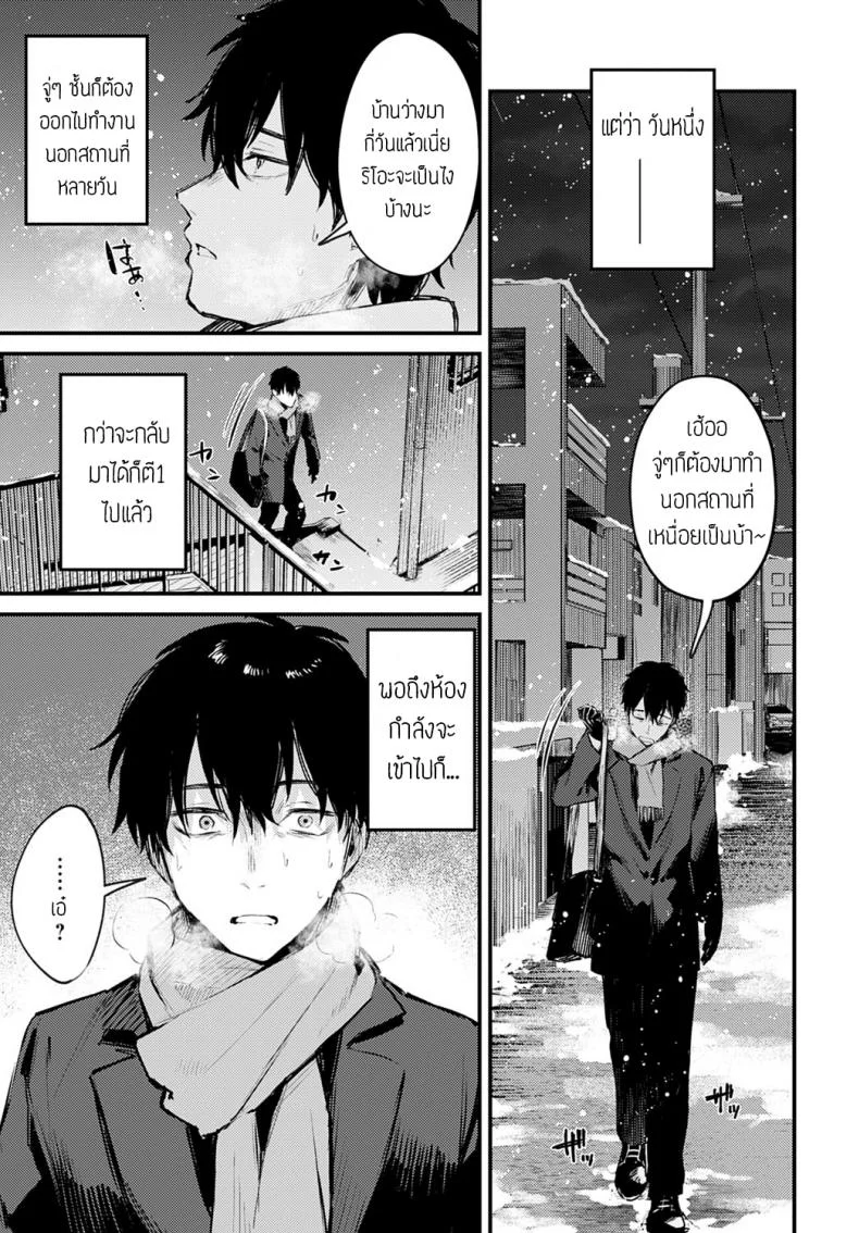 น้องแมวถูกทิ้ง [Danimaru] Sute-neko kanojo หน้า 11