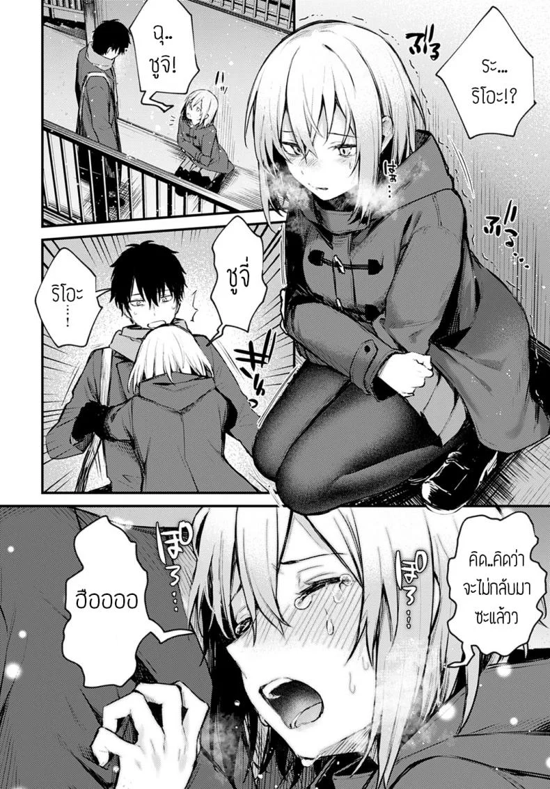 น้องแมวถูกทิ้ง [Danimaru] Sute-neko kanojo หน้า 12