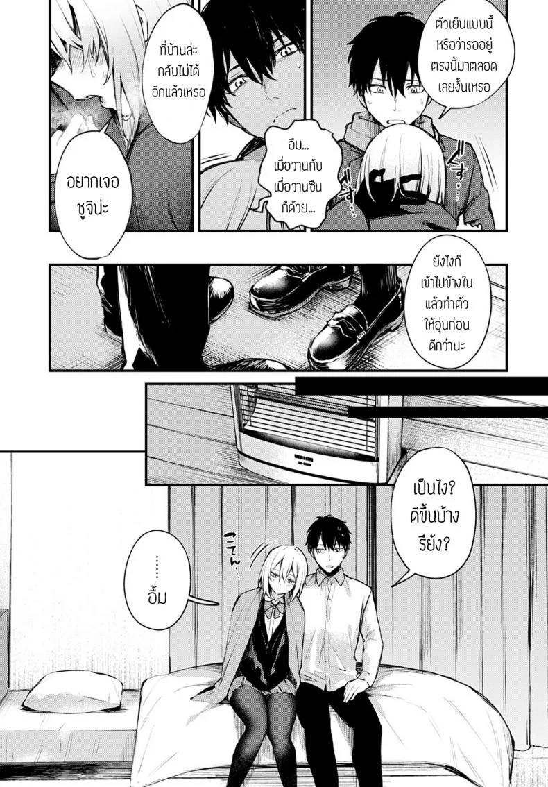 น้องแมวถูกทิ้ง [Danimaru] Sute-neko kanojo หน้า 13