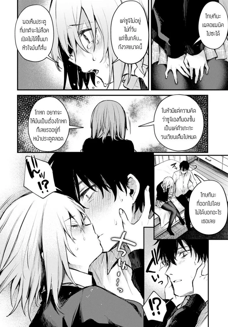 น้องแมวถูกทิ้ง [Danimaru] Sute-neko kanojo หน้า 14