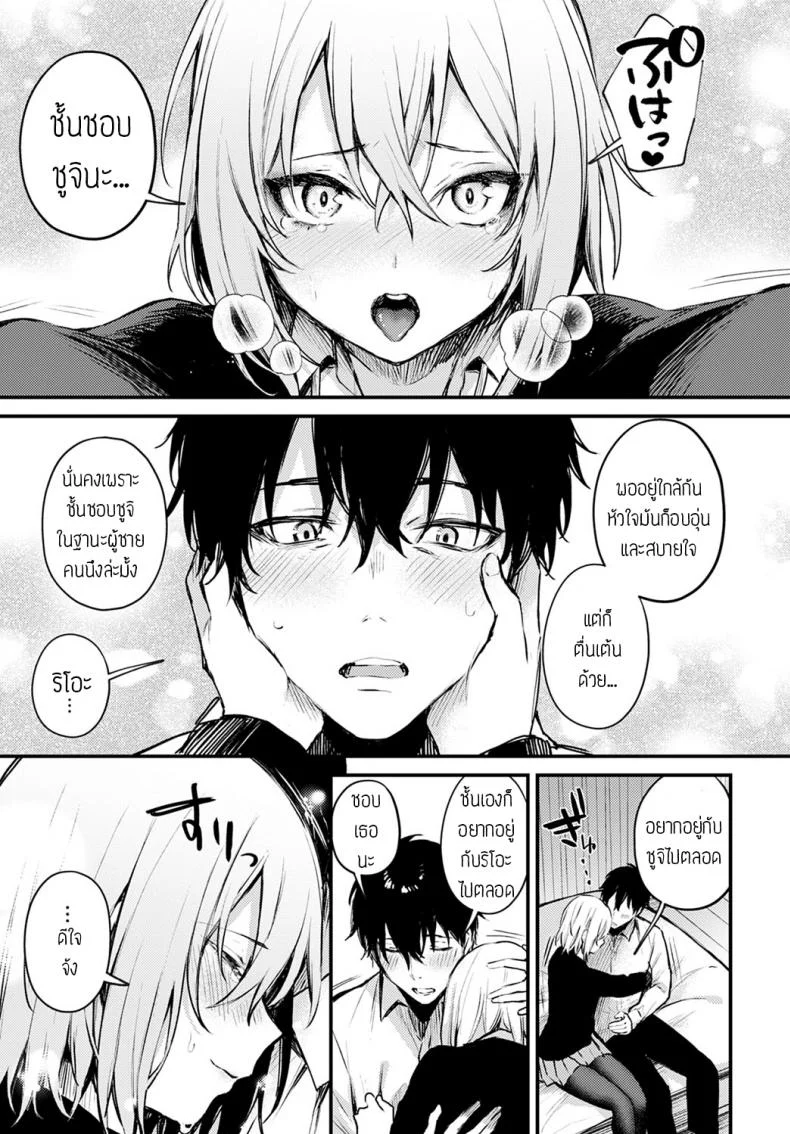 น้องแมวถูกทิ้ง [Danimaru] Sute-neko kanojo หน้า 15