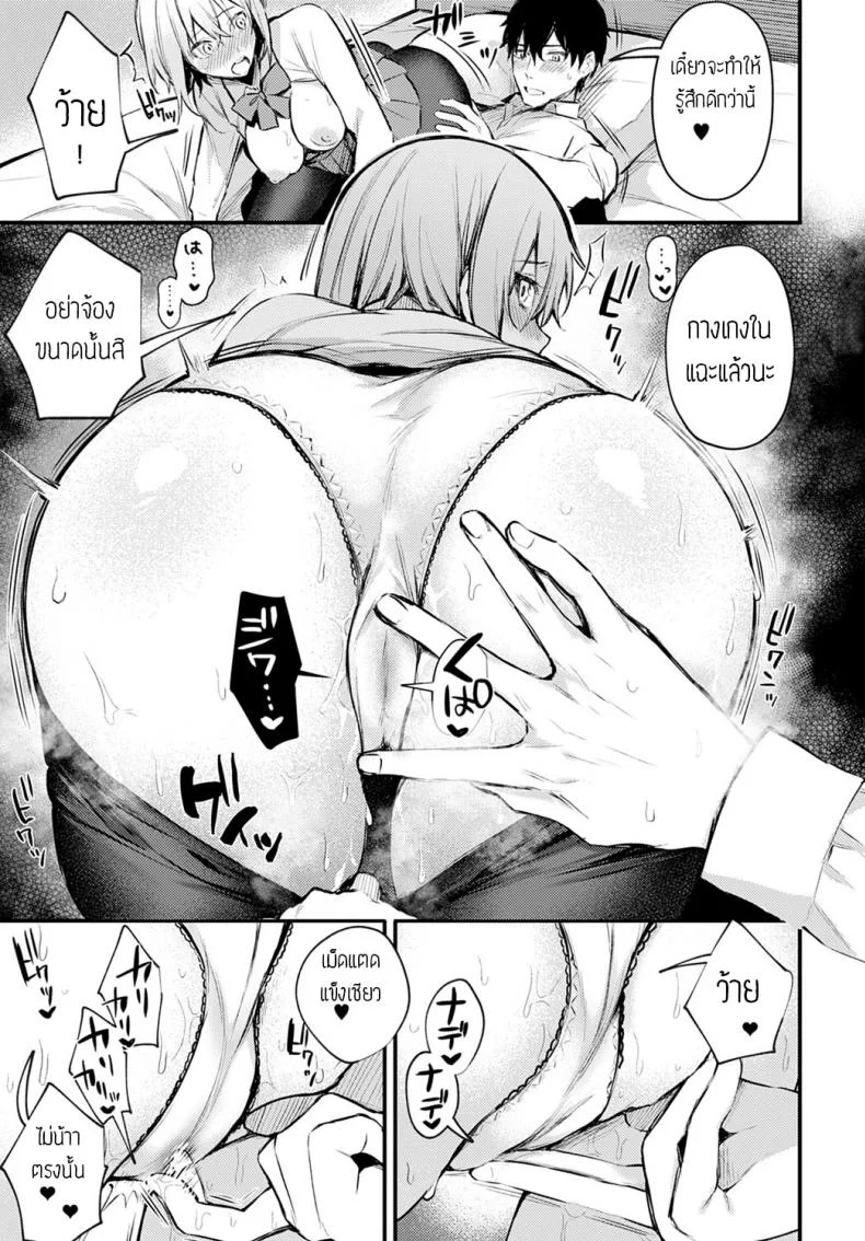 น้องแมวถูกทิ้ง [Danimaru] Sute-neko kanojo หน้า 17