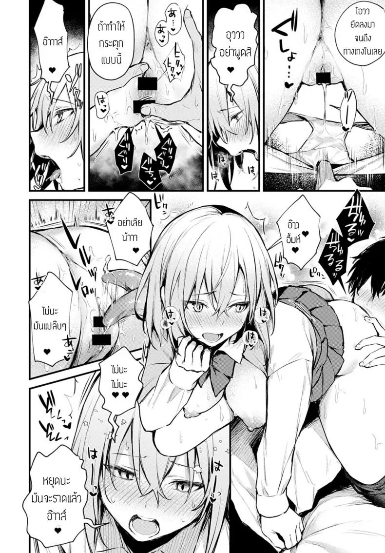 น้องแมวถูกทิ้ง [Danimaru] Sute-neko kanojo หน้า 18