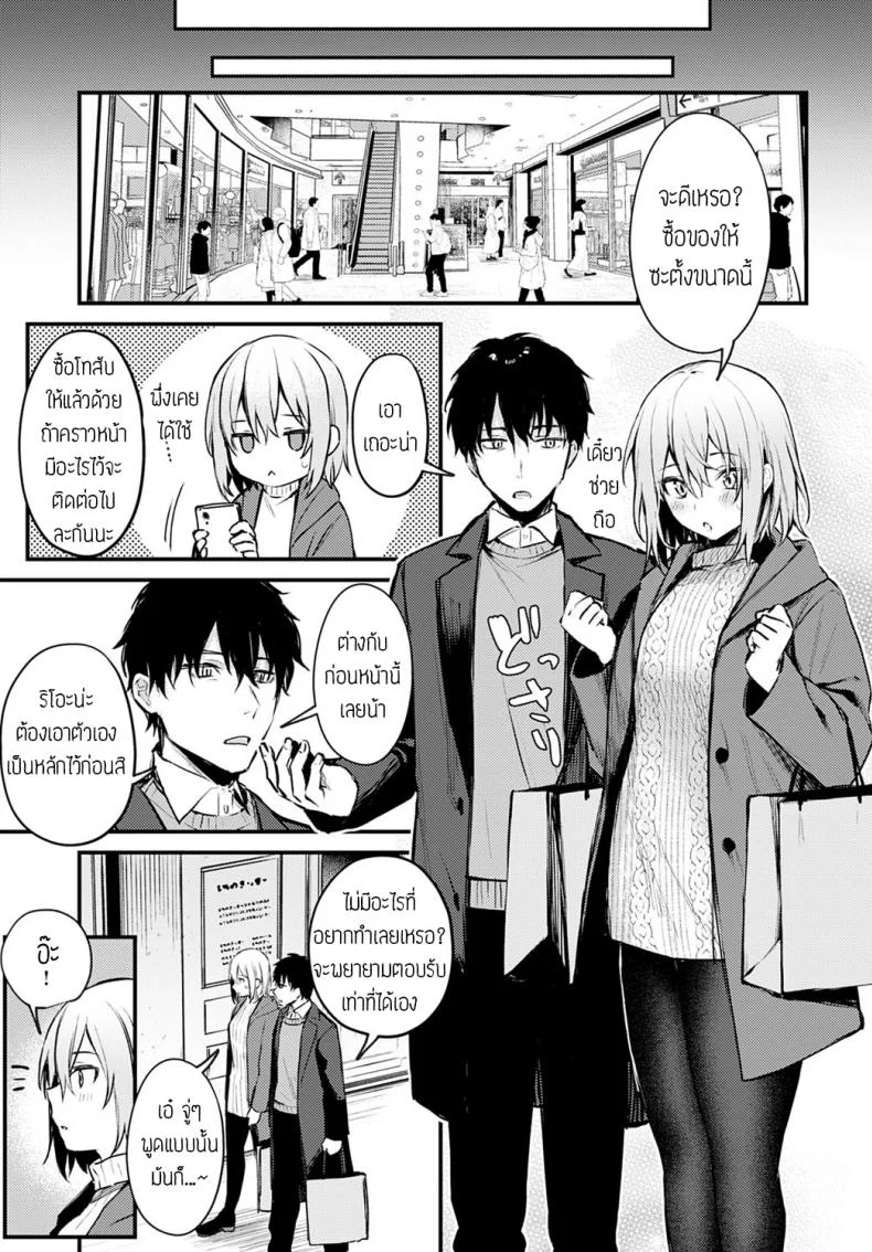 น้องแมวถูกทิ้ง [Danimaru] Sute-neko kanojo หน้า 29