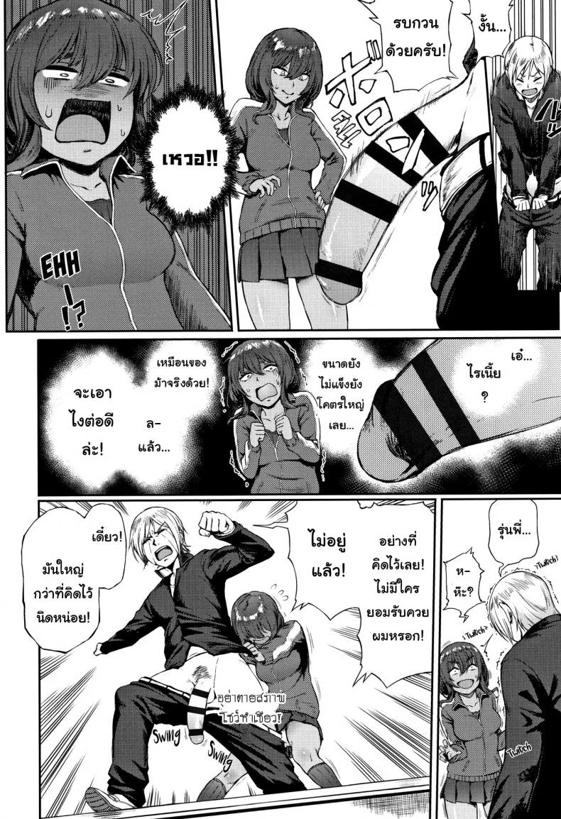 ไม่เท่าแขนเป็นแฟนไม่ได้ [Suruga Kuroitsu] Ippatsu Kaiketsu Onayami Soudan | Ultimate Solution Problem Consultation (Manazashi Temptation) หน้า 4