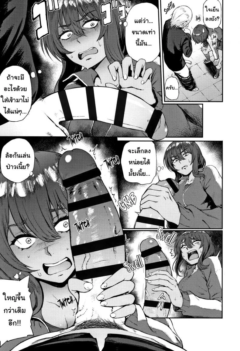 ไม่เท่าแขนเป็นแฟนไม่ได้ [Suruga Kuroitsu] Ippatsu Kaiketsu Onayami Soudan | Ultimate Solution Problem Consultation (Manazashi Temptation) หน้า 5