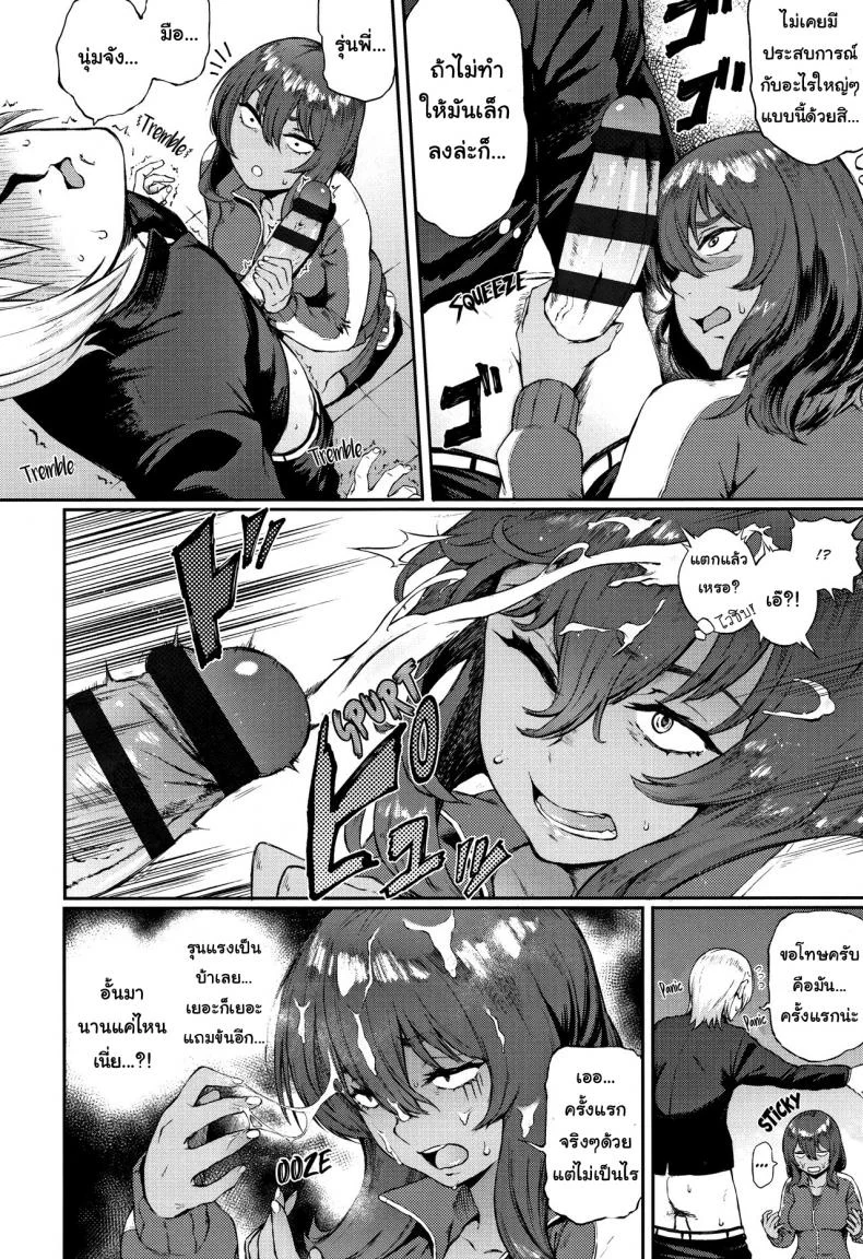 ไม่เท่าแขนเป็นแฟนไม่ได้ [Suruga Kuroitsu] Ippatsu Kaiketsu Onayami Soudan | Ultimate Solution Problem Consultation (Manazashi Temptation) หน้า 6