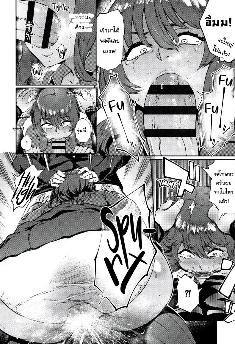 ไม่เท่าแขนเป็นแฟนไม่ได้ [Suruga Kuroitsu] Ippatsu Kaiketsu Onayami Soudan | Ultimate Solution Problem Consultation (Manazashi Temptation) หน้า 8