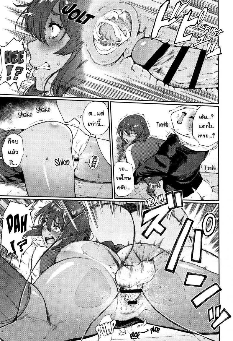 ไม่เท่าแขนเป็นแฟนไม่ได้ [Suruga Kuroitsu] Ippatsu Kaiketsu Onayami Soudan | Ultimate Solution Problem Consultation (Manazashi Temptation) หน้า 13