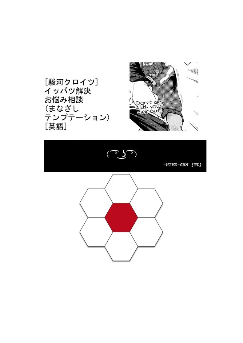 ไม่เท่าแขนเป็นแฟนไม่ได้ [Suruga Kuroitsu] Ippatsu Kaiketsu Onayami Soudan | Ultimate Solution Problem Consultation (Manazashi Temptation) หน้า 21