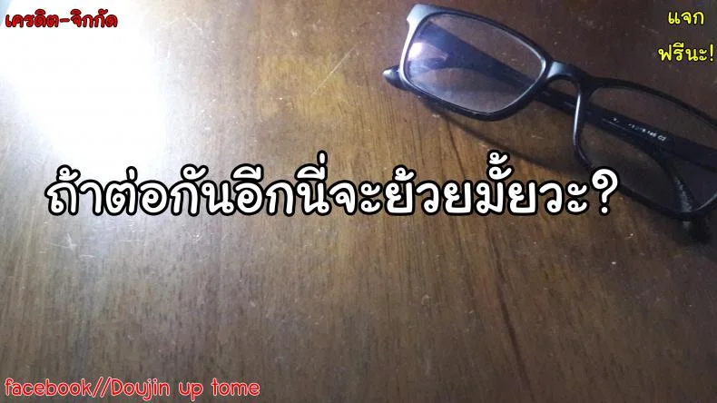 ไม่เท่าแขนเป็นแฟนไม่ได้ [Suruga Kuroitsu] Ippatsu Kaiketsu Onayami Soudan | Ultimate Solution Problem Consultation (Manazashi Temptation) หน้า 22