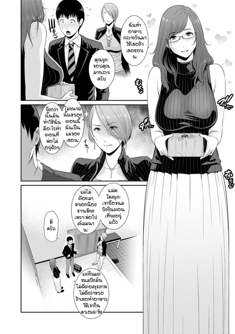ผมมีแม่ขี้เงี่ยนสามคน [Gonza] Boku dake no Inbo-tachi - My Three Horny Momsผมมีแม่ขี้เงี่ยนสามคน 1 หน้า 11