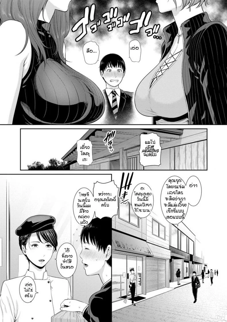 ผมมีแม่ขี้เงี่ยนสามคน [Gonza] Boku dake no Inbo-tachi - My Three Horny Momsผมมีแม่ขี้เงี่ยนสามคน 1 หน้า 12
